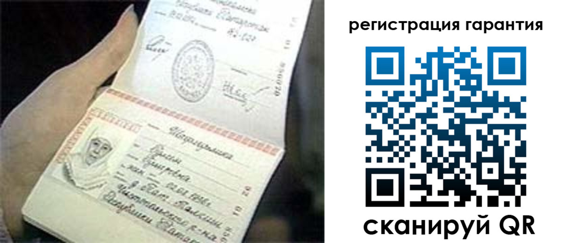 прописка регистрация в Белокурихе