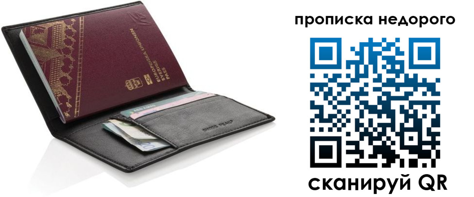 временная регистрация законно в Белокурихе