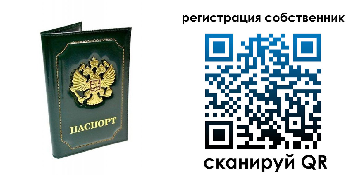 пропишу в квартире в Белокурихе