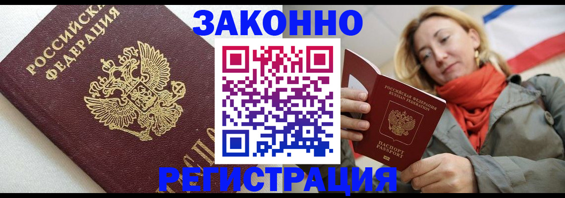 временная регистрация госуслуги в Белокурихе