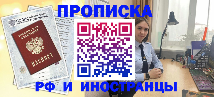 регистрация для школы в Белокурихе