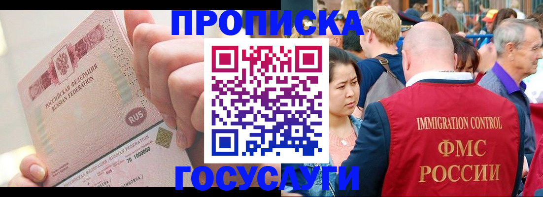 регистрация в Белокурихе