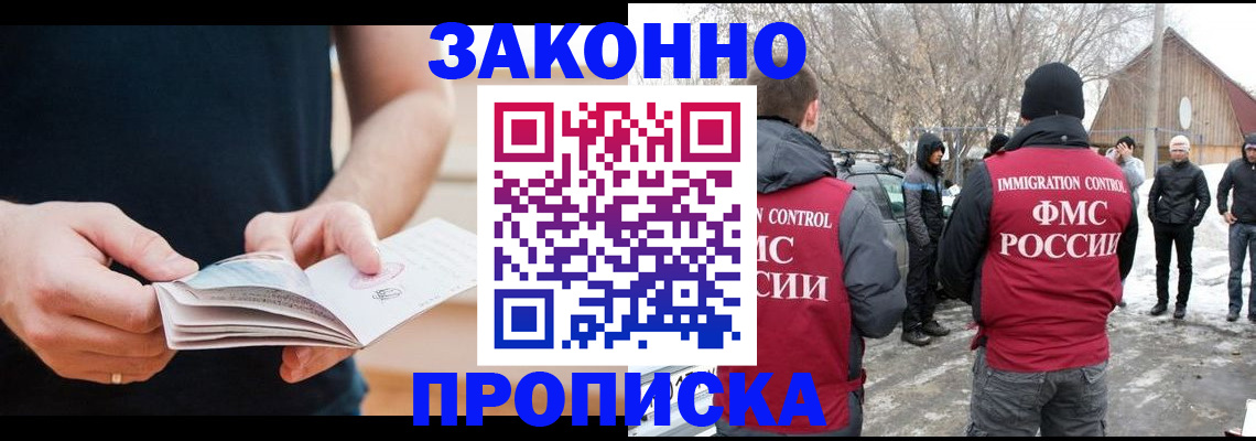 временная регистрация собственник в Белокурихе